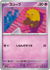 pokemon 151 Japanese set list