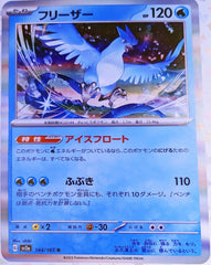 pokemon 151 Japanese set list