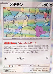 pokemon 151 Japanese set list