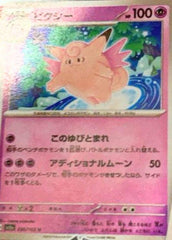 pokemon 151 Japanese set list