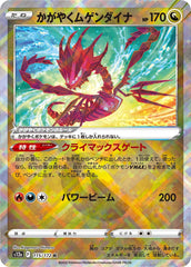 pokemon star universe japanese radiant eternatus