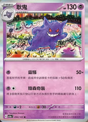 pokemon 151 set list