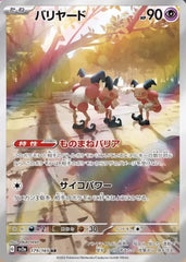 Pokémon 151 set revealed! Can't wait to see what the illustration