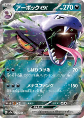 pokemon 151 Japanese set list