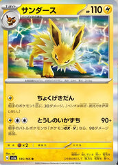 pokemon 151 Japanese set list