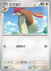 pokemon 151 Japanese set list