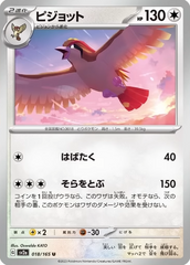 pokemon 151 Japanese set list