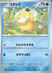 pokemon 151 Japanese set list