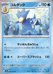 pokemon 151 Japanese set list