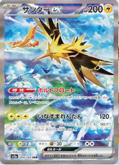 Pokémon TCG Reveals Pokémon Card 151: File Sets