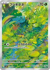 pokemon 151 Japanese bulbasuar art rare