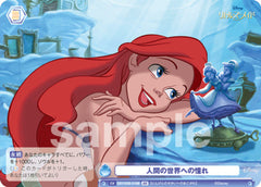 weiss schwarz blau Disney characters set list