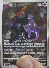 Pokemon 151 Японський список наборів