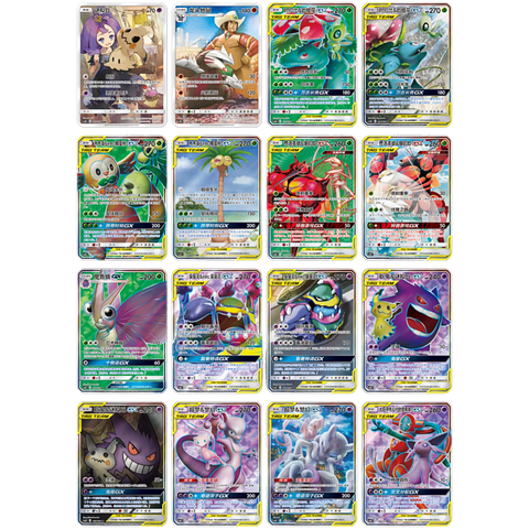 pokemon CSM2b set list