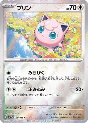 Ditto 132/165 Reverse Holo Pokemon Card Japanese Pokemon Card 151