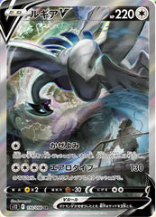 pokemon Lugia v alt art paradigm trigger