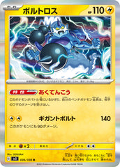 pokemon ruler of the black flame set list