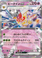 pokemon ruler of the black flame set list