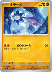 pokemon ruler of the black flame set list