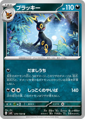 pokemon ruler of the black flame set list