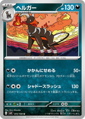 pokemon ruler of the black flame set list