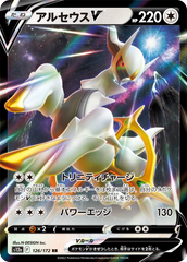 pokemon Vstar universe arceus v