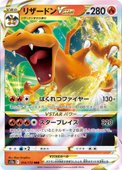 pokemon Vstar universe charizard Vstar