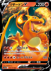 pokemon Vstar universe charizard v