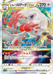 pokemon Vstar universe zoroark Vstar