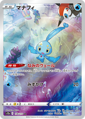 pokemon Vstar universe Japanese manaphy art rare