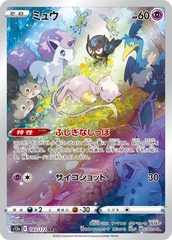 pokemon Vstar universe Japanese mew art rare