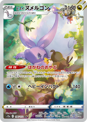 pokemon Vstar universe hisuian goomy art rare