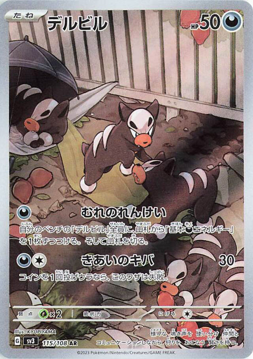 Pokemon Tinkatink AR Clay Burst sv2D 076/071 — Japan2UK