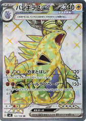 pokemon ruler of the black flame set list