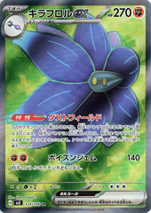 pokemon ruler of the black flame set list