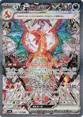 Pokemon Ruler Of The Black Flame Full Set List Revealed! — Japan2UK