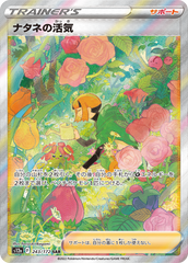 pokemon Vstar universe japanese gardenia special art rare