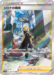 pokemon Vstar universe japanese Cynthia special art rare