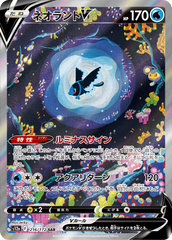 pokemon v star Universe japanese lumineon special art rare