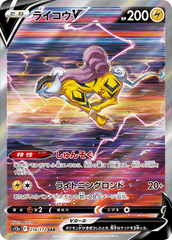 pokemon v star universe japanese raikou special art rare