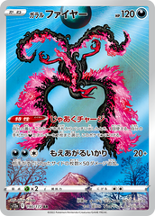 pokemon Vstar universe japanese Galatian moltres art rare