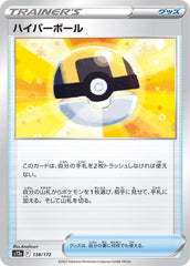 pokemon Vstar universe japanese ultra ball