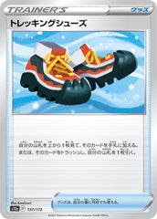 pokemon Vstar universe japanese walking boots