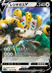 pokemon vstar universe japanese regigigas v