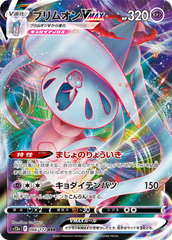 pokemon vstar universe japanese hatterene VMAX