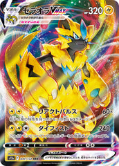 pokemon star universe japanese zeraora vmax