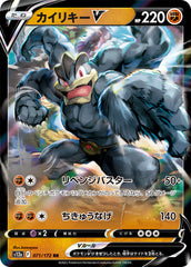 pokemon star universe japanese machamp v