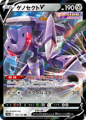 pokemon star universe japanese genesect v