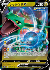 pokemon vstar universe japanese rayquaza v