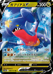 pokemon star universe japanese garchomp v